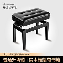 수납형 높낮이 피아노의자 연주용 높이조절 버스킹 용품 피아노 디지털 교구 오케스트라, 블랙 수동 리프트 박스 포함