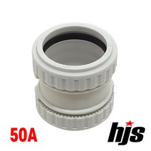 HJS 원터치 방음 2040 보수용 소켓 DS 50A (PVC 이음관 PPI 평화 부속 50mm), 1개