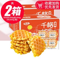 아침 식사 패스트 푸드 제빵 영양 양분 간식 저녁 홍콩와플, T05-도매 2.4kg 에 대한 128, C01-0g