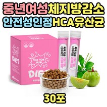 기능성인정 50대 여성 체지방 감소 장 건강 간편 섭취 유산균 프로바이오틱스 가르시니아 캄보 지아 추출물 HCA 중년 장년 여자 엄마 부모님 30대 40대 60대 70대 80대