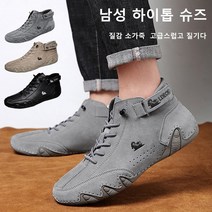 남성 하이톱 슈즈 남성 아웃도어 스니커즈