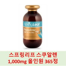[Spring Leaf] 스쿠알렌 1000mg 올인원 365정 간기능강화 중금속배출 항산화 피부미용, 1개
