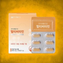 [한미양행] 한미생활건강 멀티비타민 900mg 30정, 1개