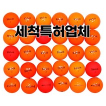 볼빅 칼라볼(주황)A+급30알, 주황, 로스트볼 : A+