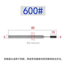 Shank6.0 SDC inner hole grinding rod resin wheel polishing, 06 4Dx10Tx6Bx80L 600Gri