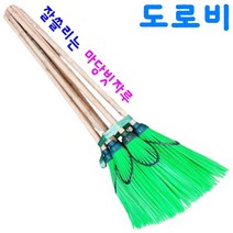 잘쓸리는 마당빗자루 도로비, 마당빗자루 도로비 (1EA)