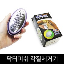 닥터피쉬 각질제거기 각질제거 각질관리 풋케어, 1개, 닥터피쉬 각질제거기 단품