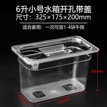 수비드 머신 스테이크 저온 가정용 SOUSVIDE 진공조리기, 6리터물탱크(뚜껑포함)