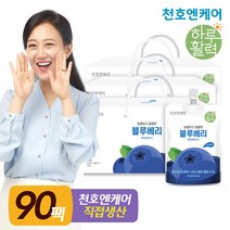 [천호엔케어] 하루활력 상큼달콤 블루베리즙 70ml 30팩 3박스/블루베리주스, 30팩 x 3박스