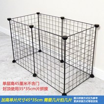 담장휀스 개와 강아지 울타리 접합 조립 고양이 케이지 테디 애완 동물 격리 게이트, 05 45x35cm black A_03 10PCS
