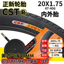 로드 자전거 타이어 바퀴 MTB 부품 튜브 2 순정 20인치 201.75 접이식 20X1.75 47-406, 16 정신20*1.75외C97문+长미입내태
