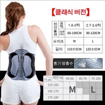 couyor 가슴 요천골 고정기 허리디스크 보호대 허리 고정, 사계절 사용가능M