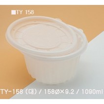 TY-158(대) 1050ml 1BOX-300개 (뚜껑세트), 1BOX