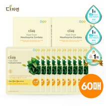 다자연 어성초 마스크팩 60매, 단품