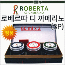 방향제/방향제[로베르타 디까메리노 방향제-3P]방향제/방향제/탈취제/차량용/고급케이스/정품[효정무역], 로베르타(1P-시트러스블루)