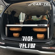 차박 평탄화 카텔 2인용 카니발 다용도 평상 및 테이블 원영메탈, 1170, 1650(2열시트자동일시)