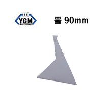 성창산업 뿔 90mm 플라스틱 헤라 해라 스크래퍼