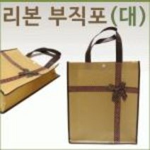 부직포 리본 가방 (대) 장바구니 단체 주문 제작 인쇄 선물용 사은품 판촉물 행사용 개업 기업용 학교 기관