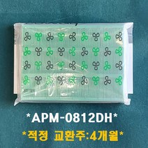 웅진 코웨이 공기청정기 APM-0812DH 정품 가습필터