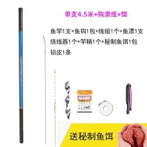 민물 중국 낚시대 내림대 중층대 민물대, 4.5m