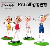 오너클랜 미스터골프 디스플레이인형/매장장식/깡통인형[WB7FFB1], 꾺선택＃_블루