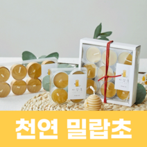 천연 밀랍초 밀랍티라이트 기본형 감성초, 기본형 8구세트