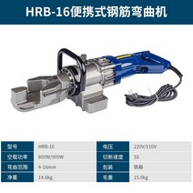 철근절단기 철판 금속 타일컷팅기 절단기, HRB-16 구형 굴곡기 10-16mm 굽힘