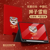 컴퓨터 10.4인치 거치대 적용 화웨이matepad11 일반, C01-화웨이MatePad11, T14-중국홍-사자 시가 한핏 벽지 지참금