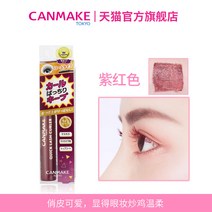 투명마스카라 얇은 마스카라 CANMAKE/이다 속눈썹 세팅액 레인코트 베이스 롱래스팅 워터프루프 투명, 01 6ml, 04 보라