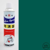 [숲] 그린락카 녹색락카스프레이 청록색락카 뿌리는페인트 잔디색 /범민 스프레이 락카, 숲 [forest]