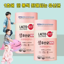 12개월 아기 유아 유산균 만1세~3세 예민한장 변비 에좋은 모유 유래 생유산균 분유 물에잘녹아 쉽게 먹을수 있는 종근당 유산균 2개월, 60포 2개월 (패치증정)