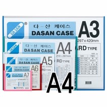 다산 다산케이스 PVC A4 분홍, 상세페이지 참조