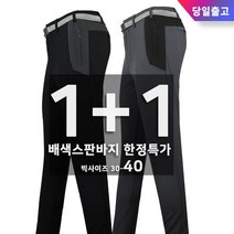 슈퍼맨아웃도어 봄가을 윈드A22배색스판팬츠 남자 남성 스판 등산바지 작업복 등산복 빅사이즈 아웃도어