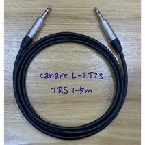 카나레 뉴트릭 TRS 밸런스 케이블 1M-5M, 5m
