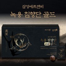 녹용 침향단 골드 선물세트 3.75g x 30환, 상세페이지 참조, 상세페이지 참조