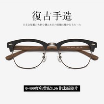 LooG 남성 빅사이즈 빈티지 나무테 반 뿔테 패션 안경