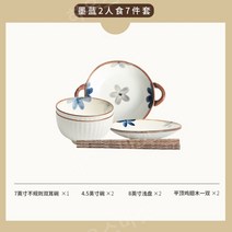 도자기 접시 그릇세트 한식 그릇 밥그릇세트 한식기 세트, 2인 (7종 선물세트)