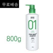 무료배송~ 프레시800g) 아모스 프로페셔널 01 퓨어 스마트 샴푸 프레시 800g / 스캘프 두피정화 비듬케어 아모스정품, 1개, 800g