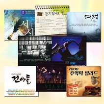 [옵션선택]7080추억속으로발라드CD모음/통기타/포크송/쎄시봉/응답하라/진시몬/권윤경/김광석/대학가요제/사은품CD증정, 05_2CD_열창나가수-오리지날