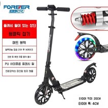 두발킥보드 2발킥보드 전동 성인 묘기 전기 충전 킥보드, 블랙, 단일사이즈