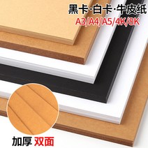 8오픈 수공 소묘 A3a4 화실 새까맣다 소가죽지 우드락, T19-4k(200그램 블랙 켄트지)10장