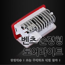 벤츠 순정형 방열판 4K 무변색 유리각인 도어라이트 AMG 2022 신형 A B C E GLA GLB GLE GLC GLS 용품 악세사리 튜닝 웰컴등 도어등 도어LED 도어로고, 1세트, C타입-월계수