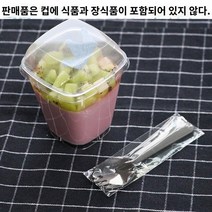사각ps컵 라지 사각 컵 푸딩 과일 케이크 일회용 하드 플라스틱 투명 250ml, 08 투명 뚜껑+스푼40만