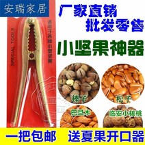 땅콩까는기계 땅콩 탈피기 작물수확기 콩탈곡기 호두 클립 가정용 개암 소나무 펜치 씨앗 산 아몬드 껍질 필링 기계 오프너 도구 작은 너트, 속달 배달을 위한 가방에 400개의 가방