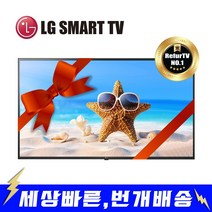 LG전자 55UN7300PUF 스마트TV 55인치 (로컬변경완료) Z, 지방 벽걸이설치비포함(로컬변경완료)