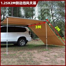 차박 그늘막 타프 캠핑 어닝 텐트 SUV 사이드어닝, 3 2m+옆천 PU코팅