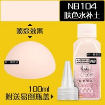 모델 프라이머 페인팅 컬러링 프리미엄 페인트 희석 없음 니트로 수성 유성 편리하고 안전한 NB096 NB105, 04 Look at picture