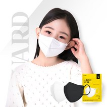 스틸가드 KF94 마스크 새부리형 소형 50매/100매입, 50개입, 1개, 화이트