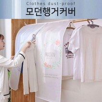 먼지 행거커버 드레스룸 정리정돈 옷걸이커버 블라인드 옷 행거 가리개, 행거커버_팬더