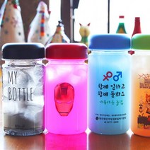 트라이탄 마이보틀 300ml~700ml 보틀주문제작 판촉물도매 소량주문 10개, 아이보리10개, 500ml